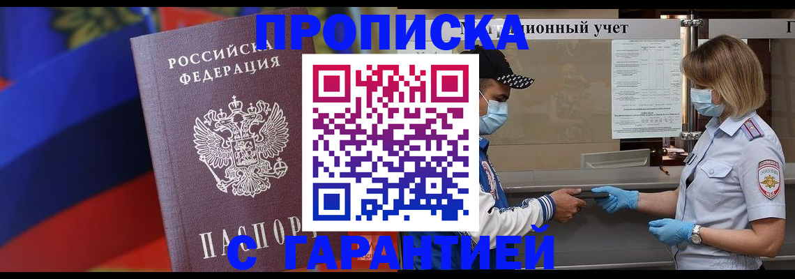 миграционный учет в Сухиничи