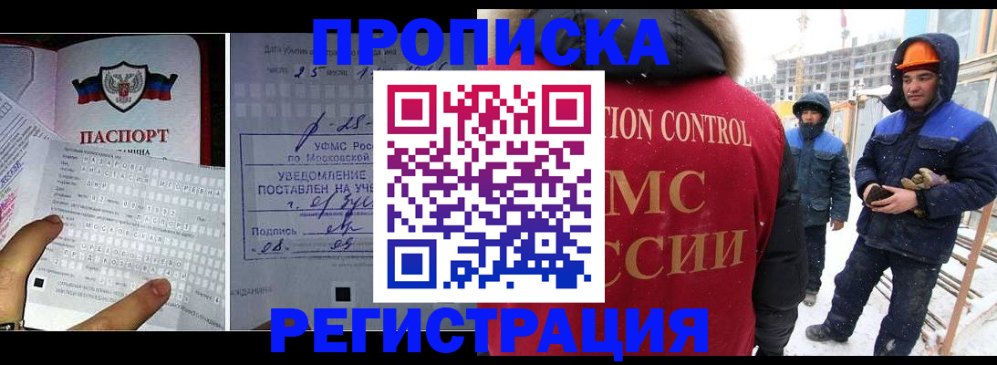 временная регистрация законно в Сухиничи