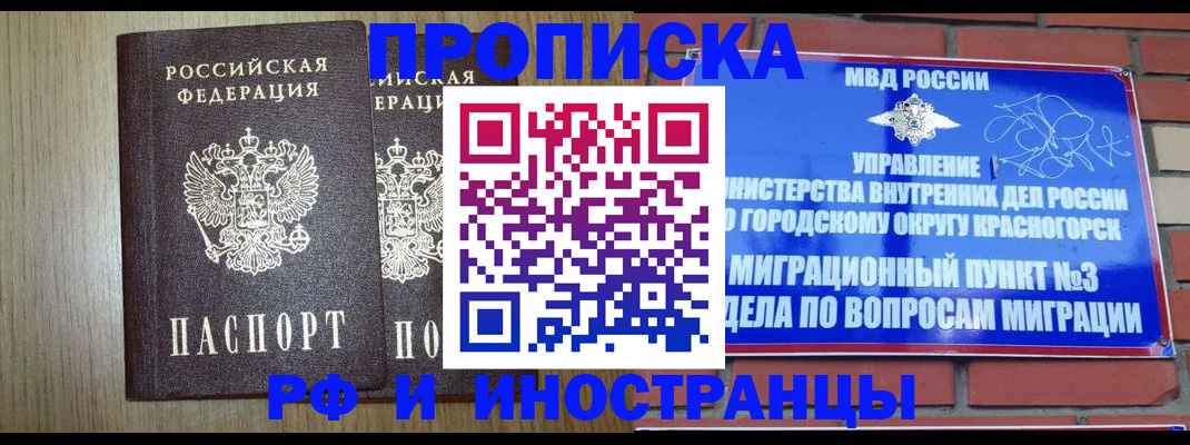временная регистрация 2025 в Сухиничи